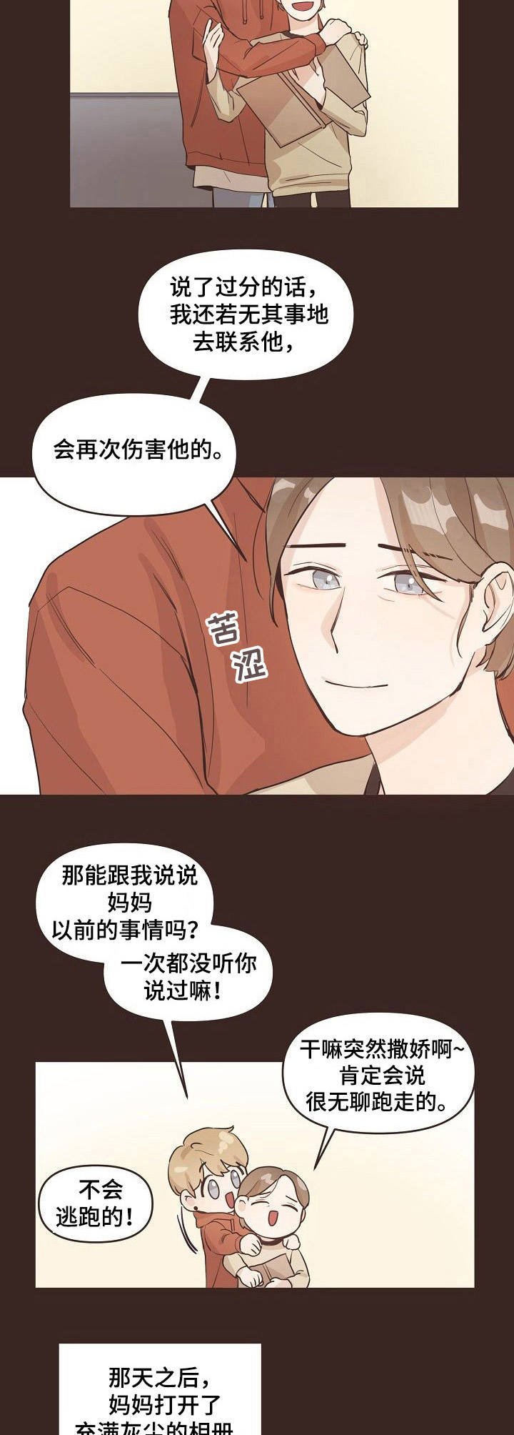 第7章：心跳