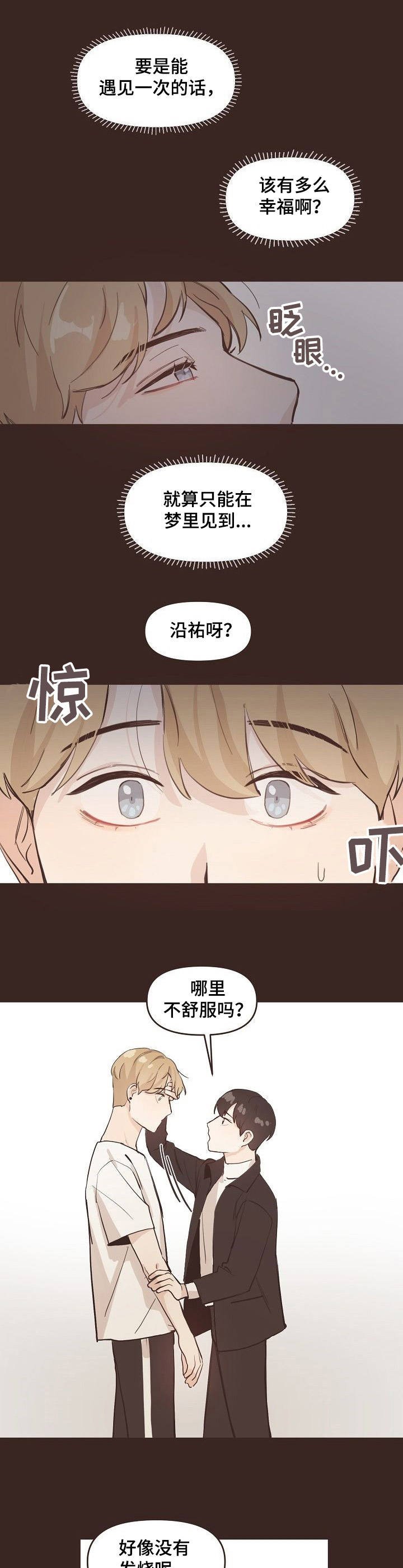 第7章：心跳