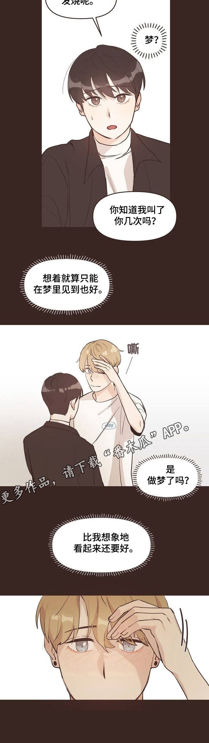 第7章：心跳