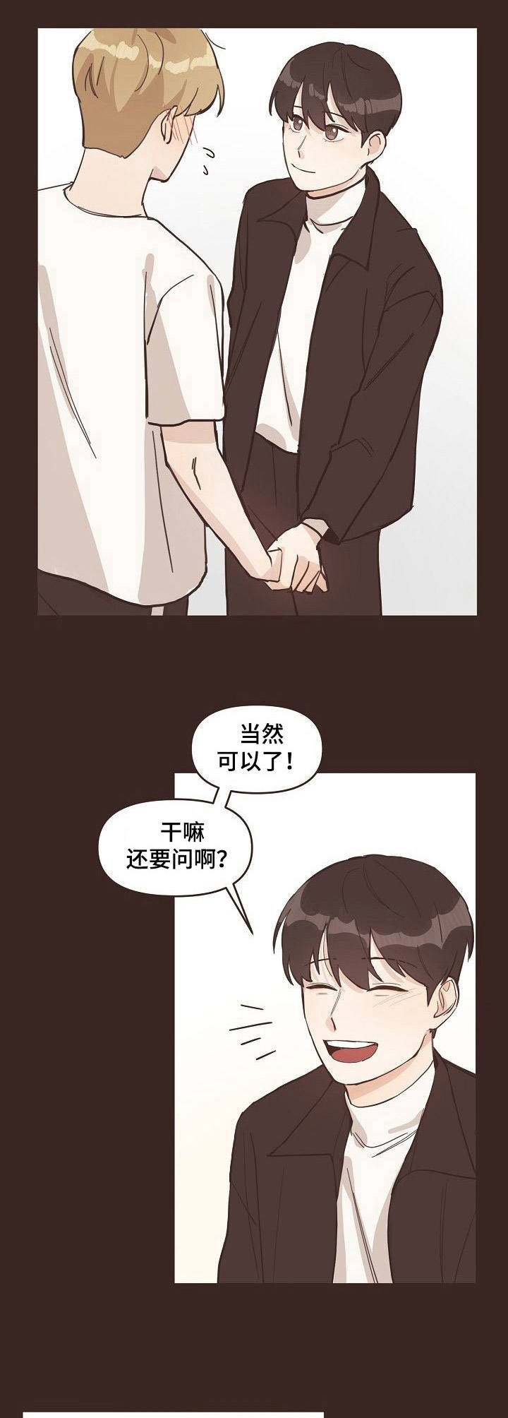 第8章：梦境