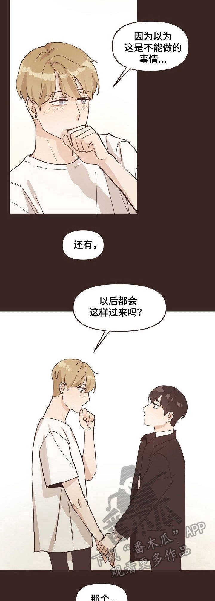 第8章：梦境