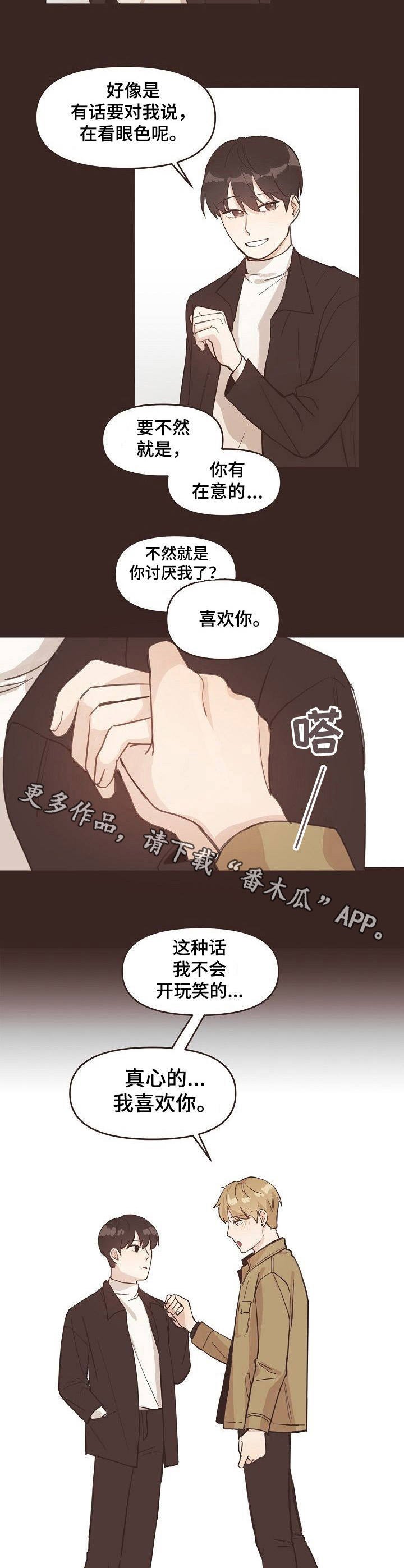 第8章：梦境
