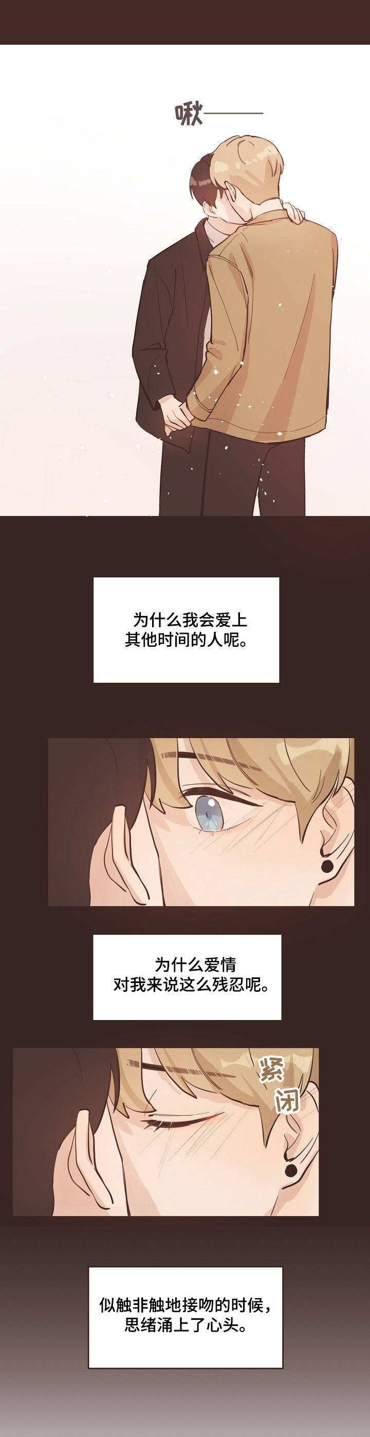 第8章：梦境