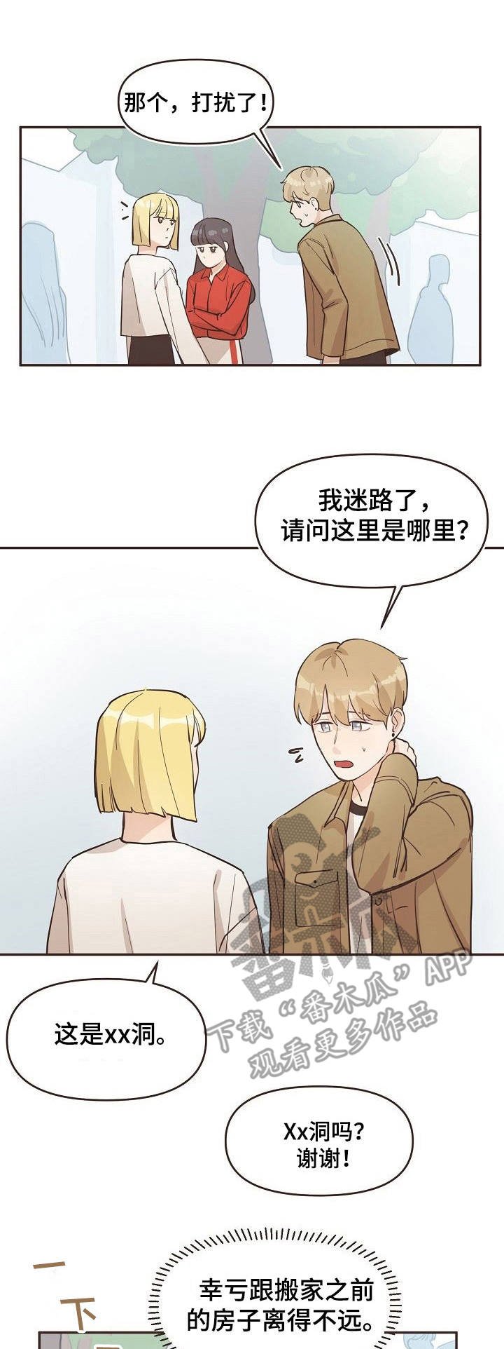 第9章：穿越