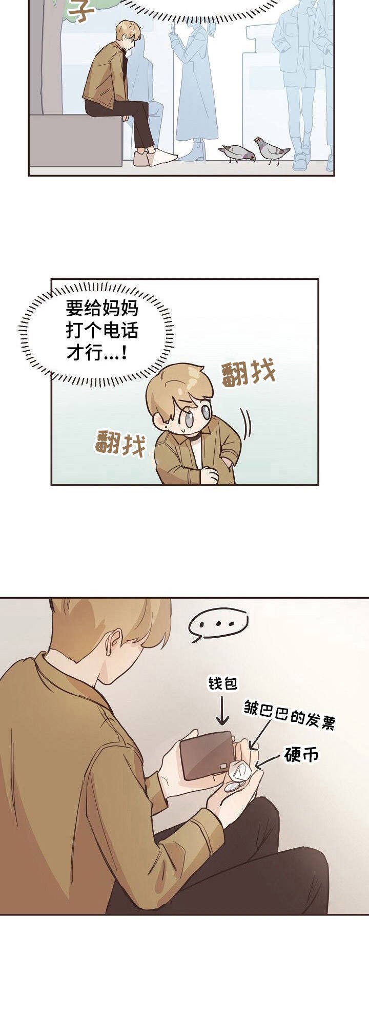 第9章：穿越