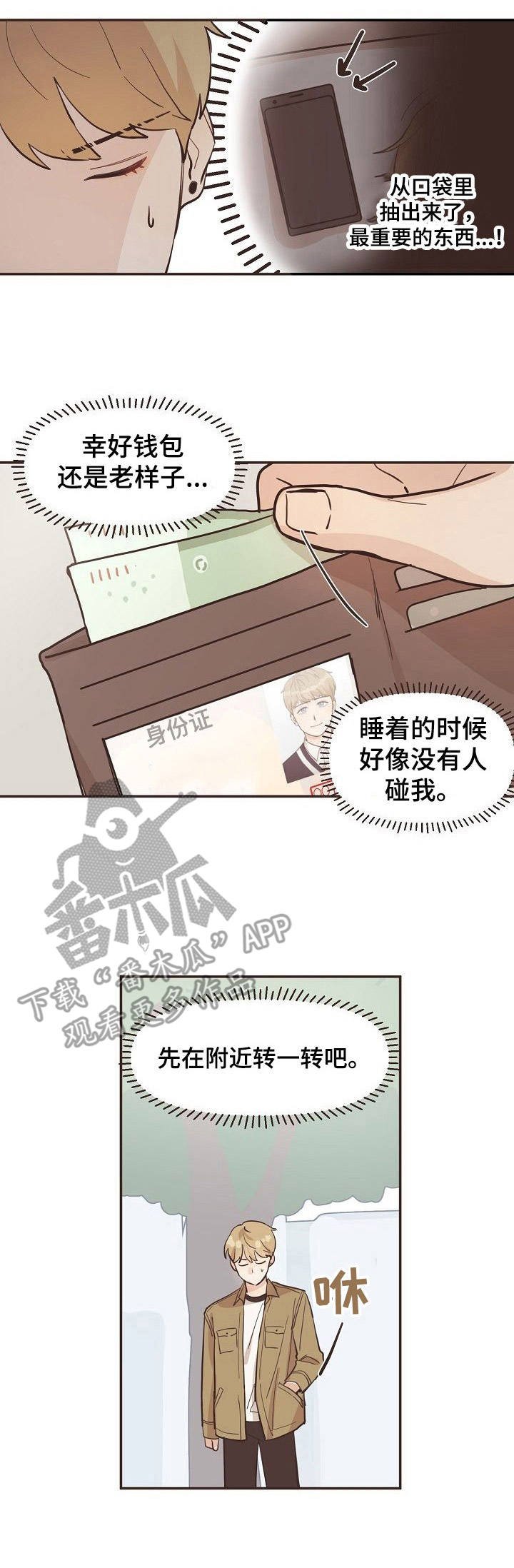 第9章：穿越