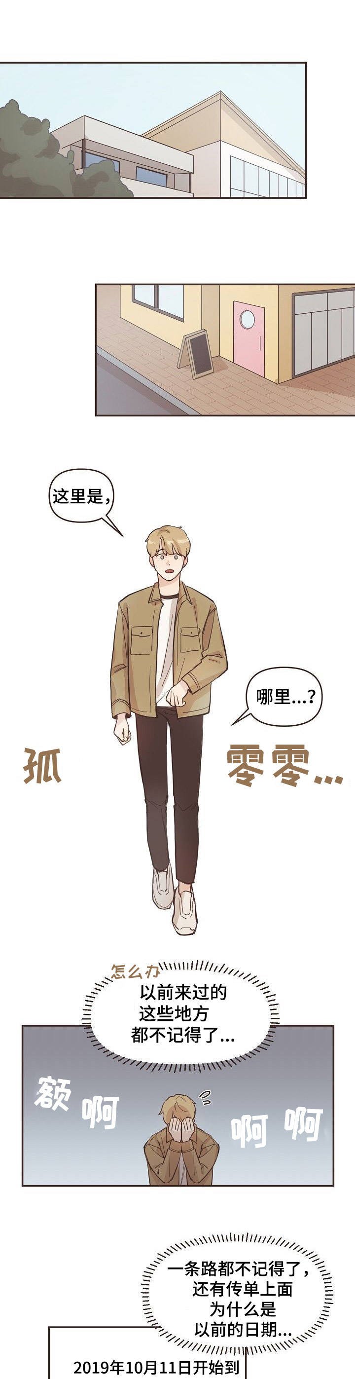 第9章：穿越