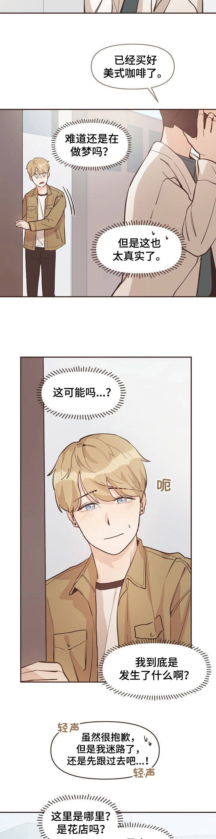 第9章：穿越
