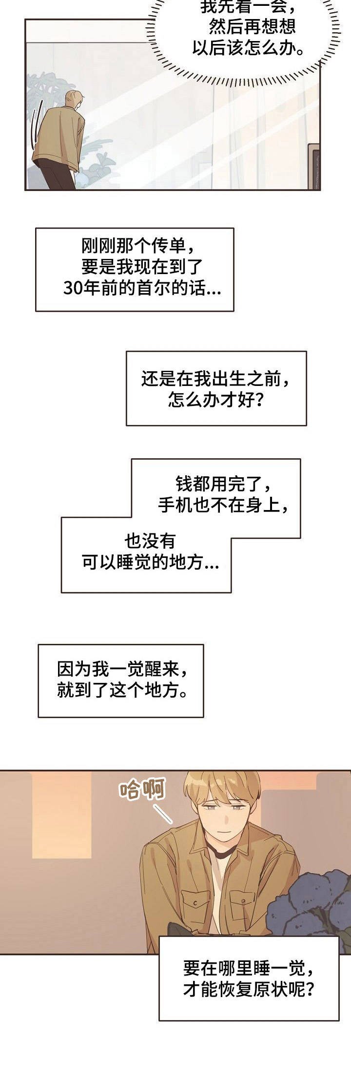 第9章：穿越