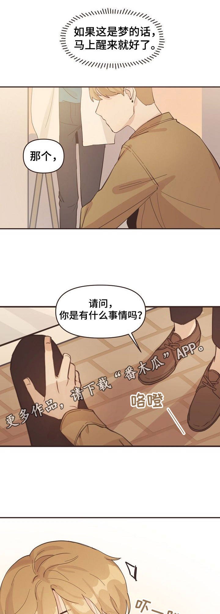第9章：穿越