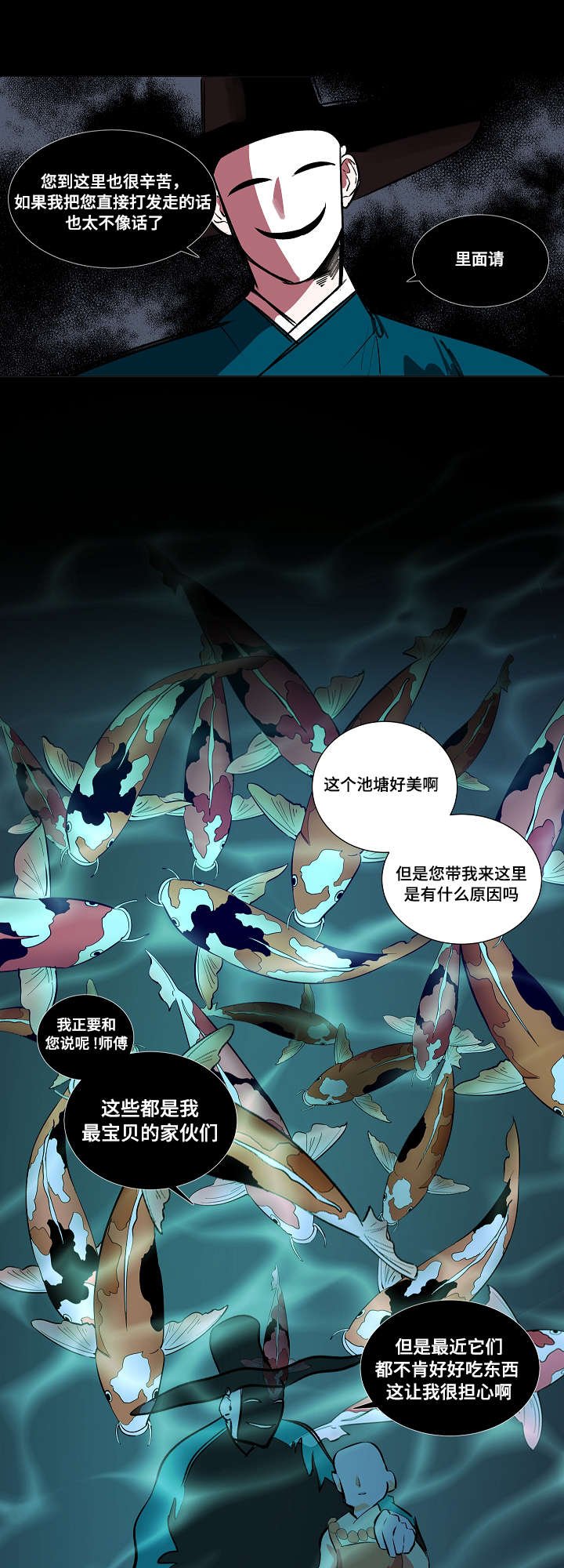 第1章：贪心的书生