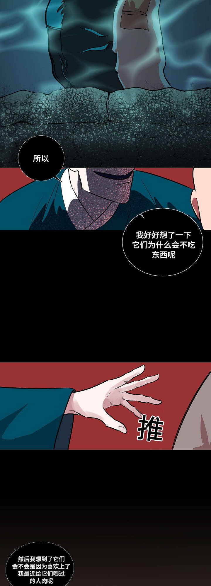 第1章：贪心的书生