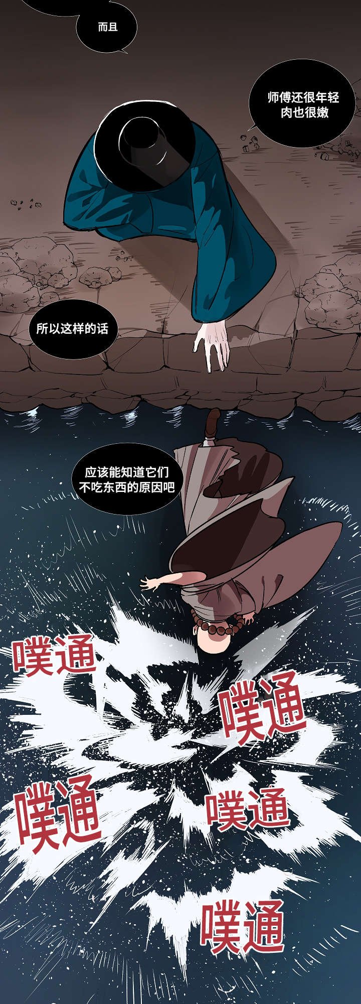 第1章：贪心的书生