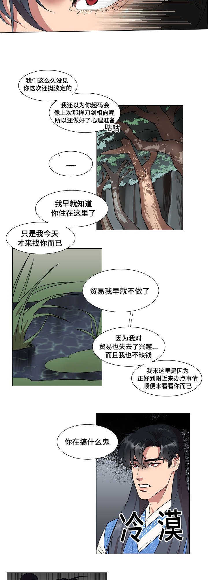 第1章：贪心的书生