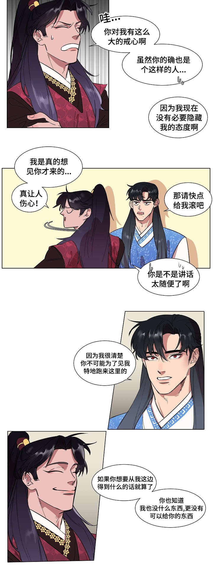 第1章：贪心的书生