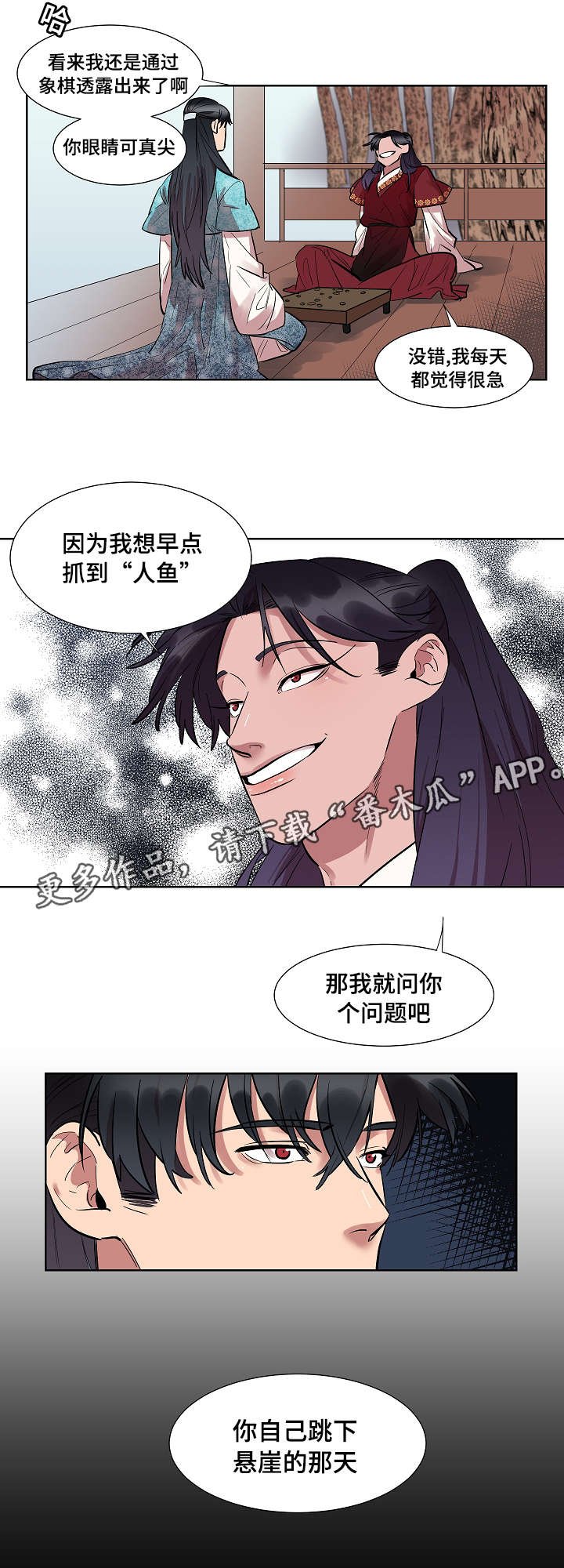 第10章：跟踪