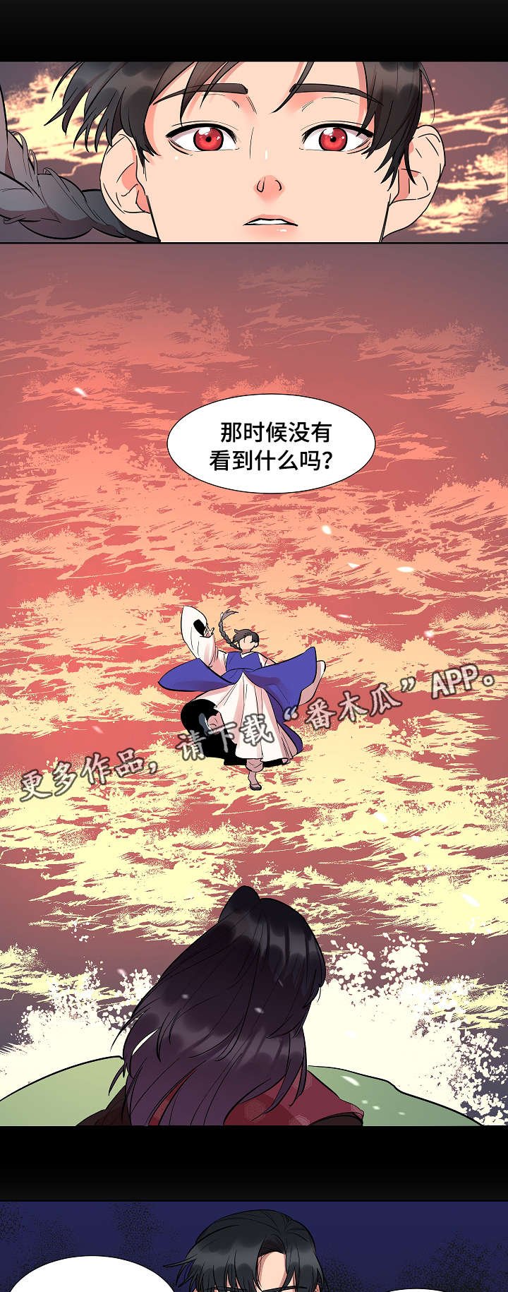 第10章：跟踪