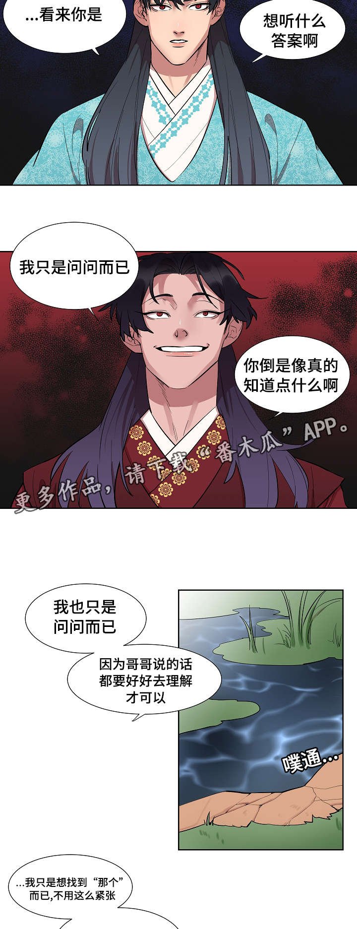 第10章：跟踪