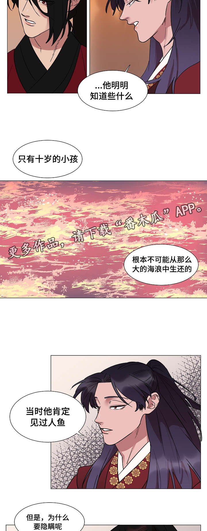 第10章：跟踪