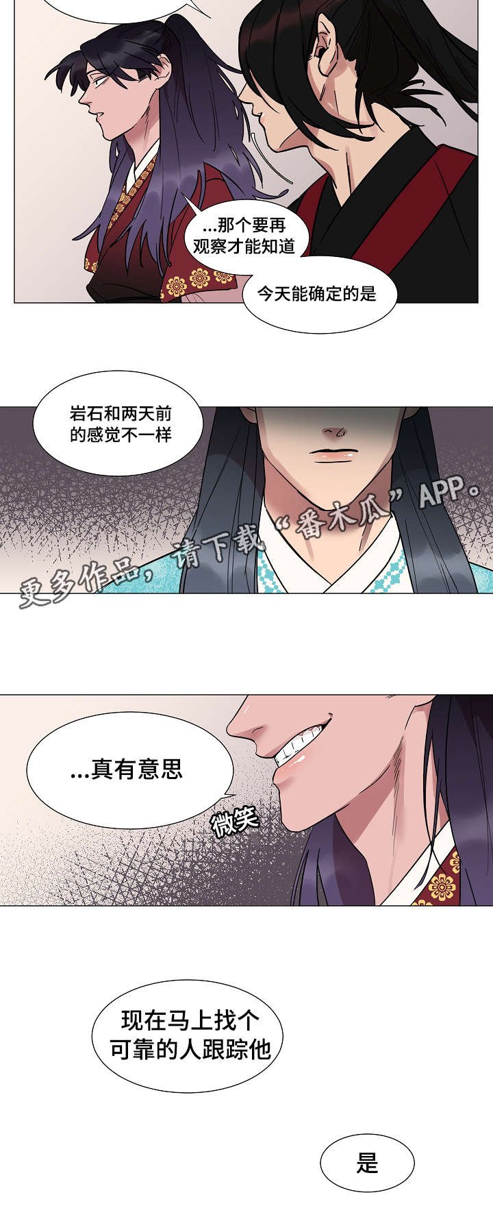 第10章：跟踪