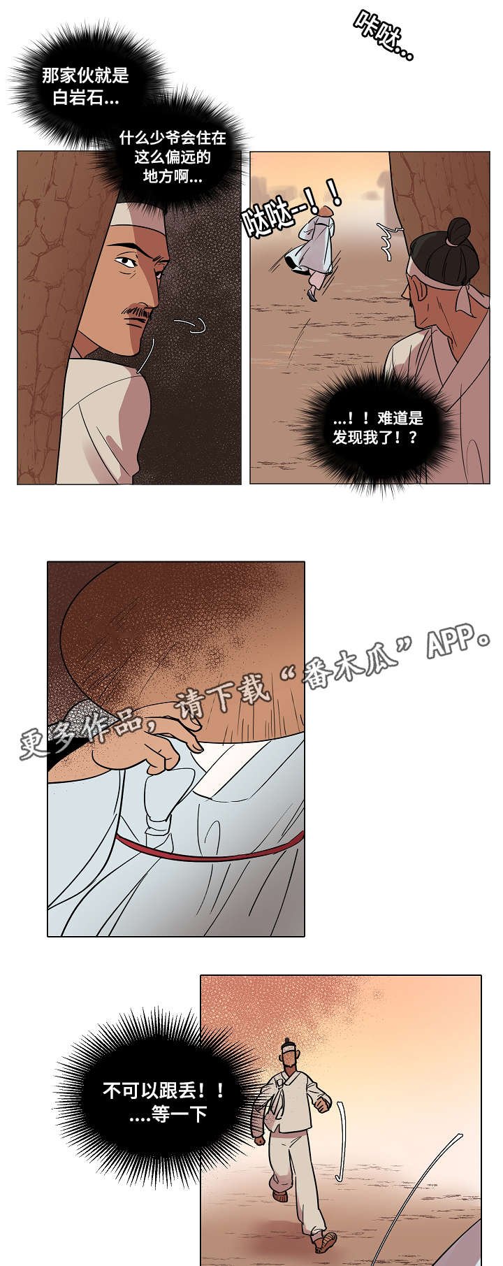 第11章：赴约
