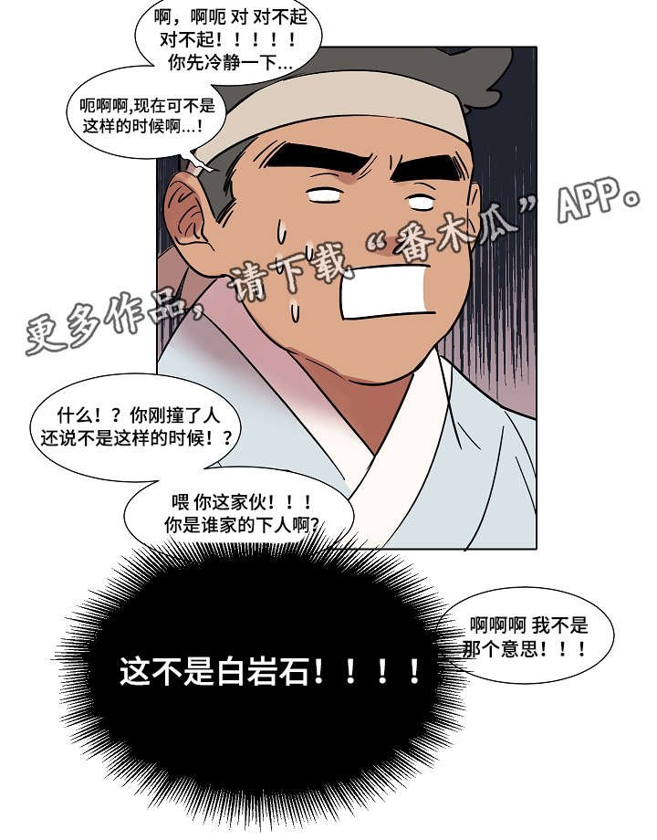 第11章：赴约