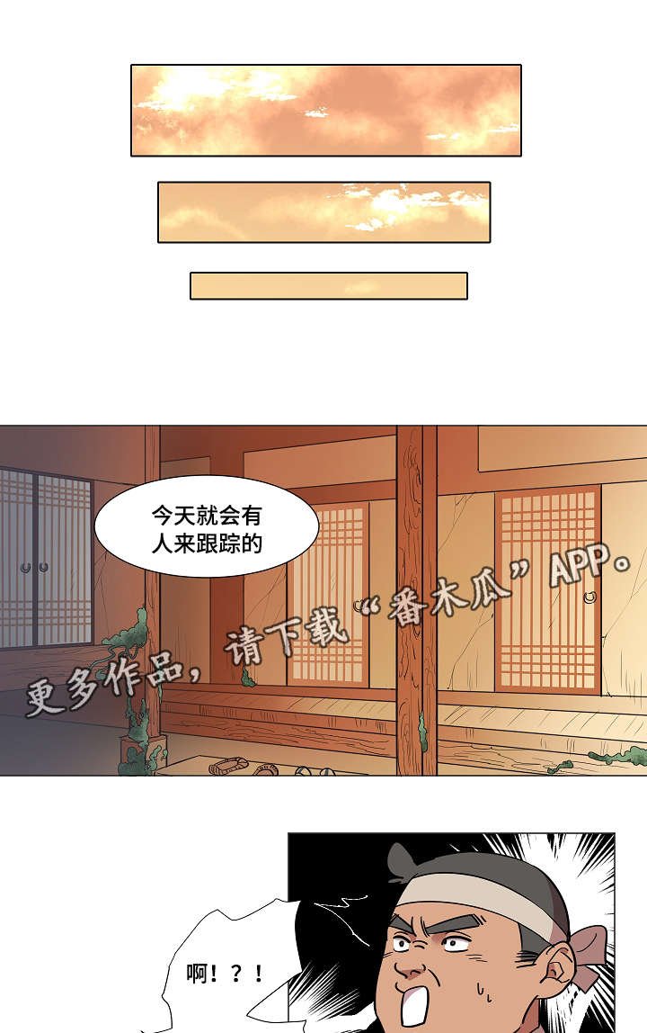 第11章：赴约