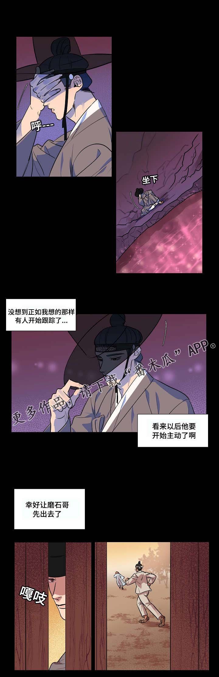 第11章：赴约