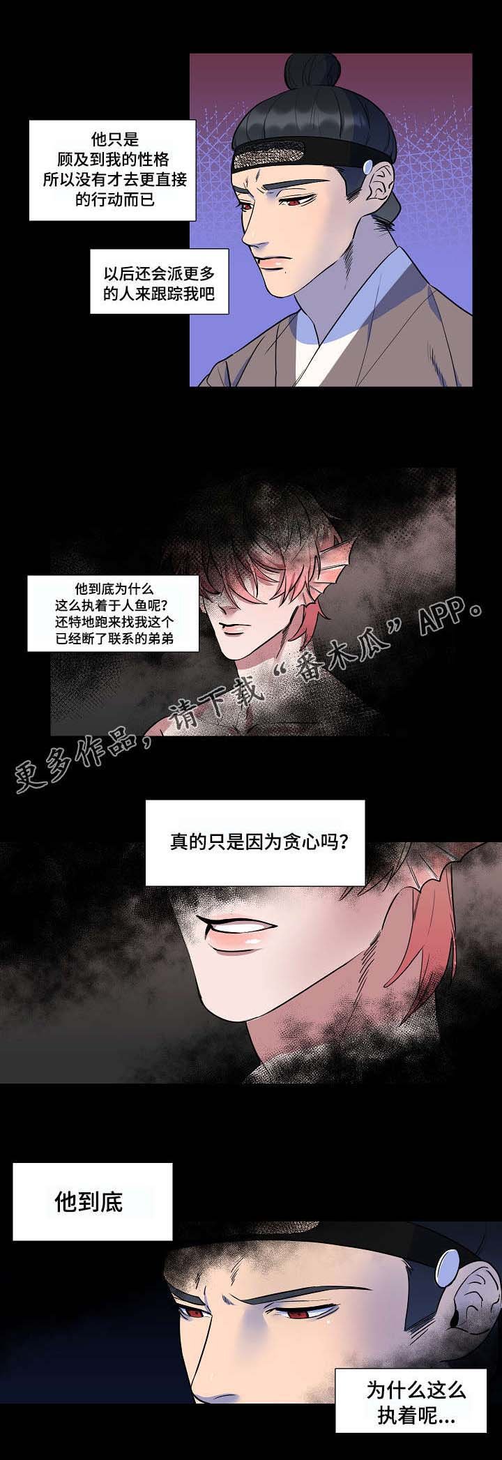 第12章：因为我吗