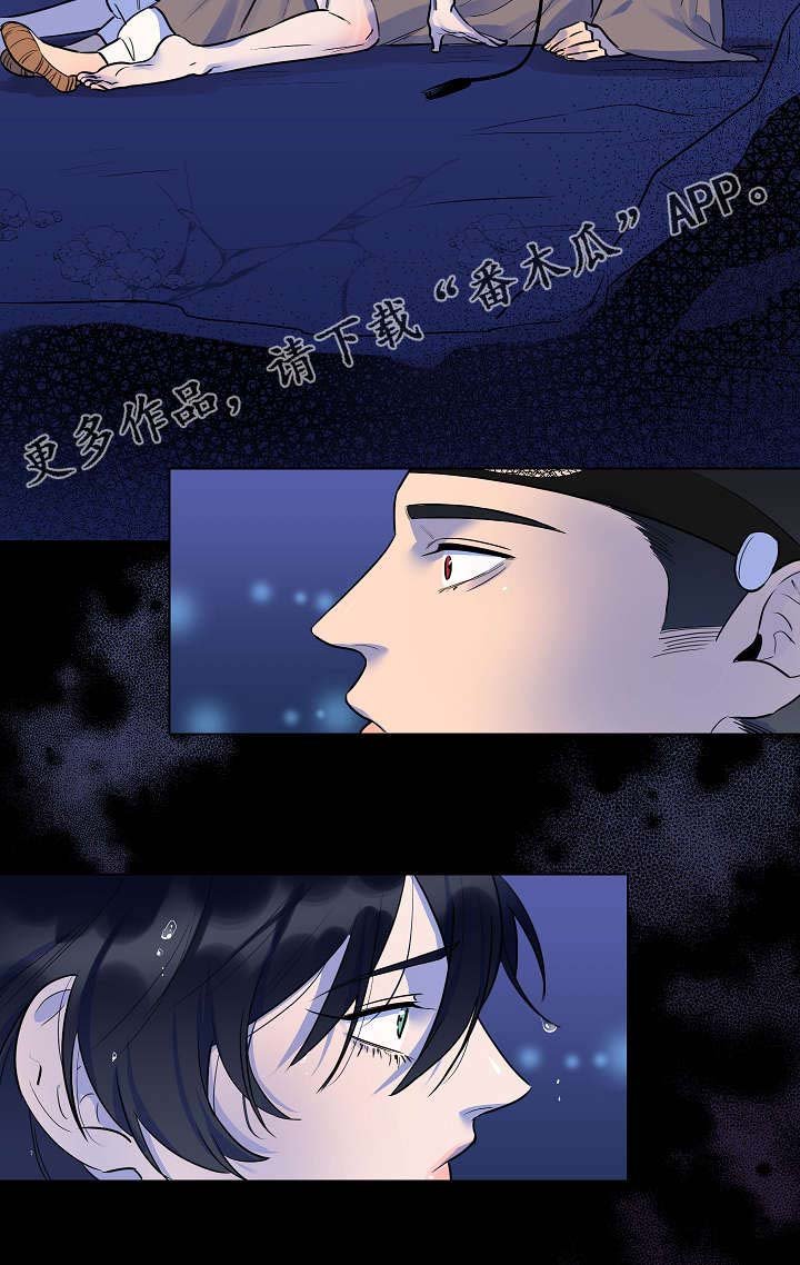 第12章：因为我吗