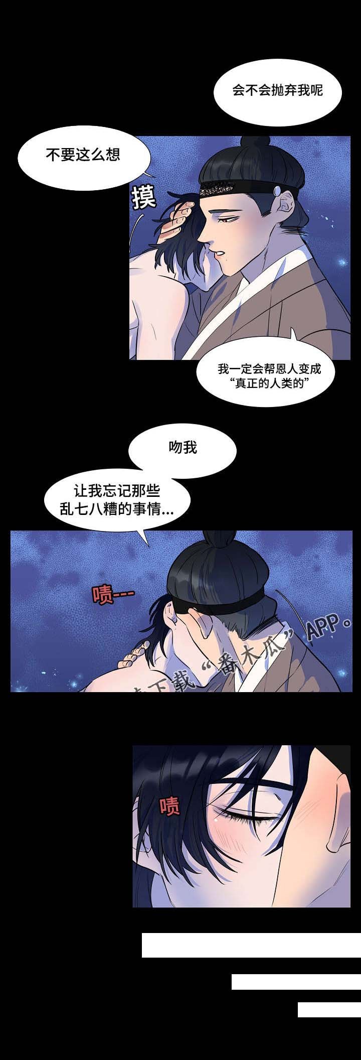 第12章：因为我吗