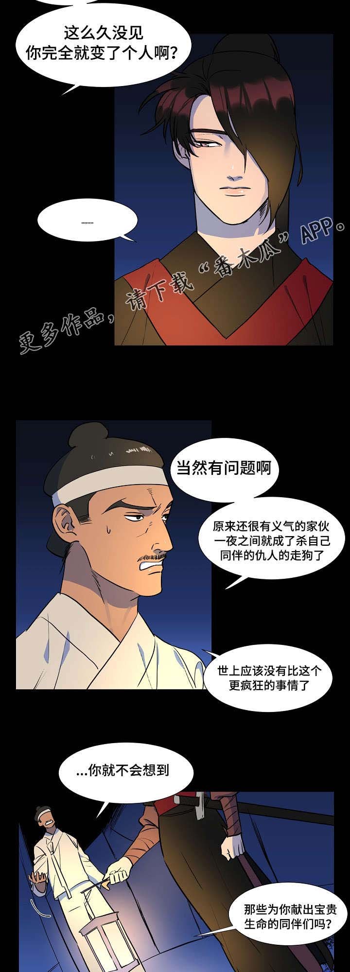 第14章：变成这样