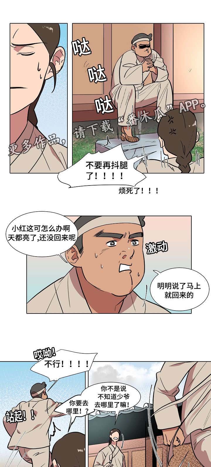 第15章：想见他