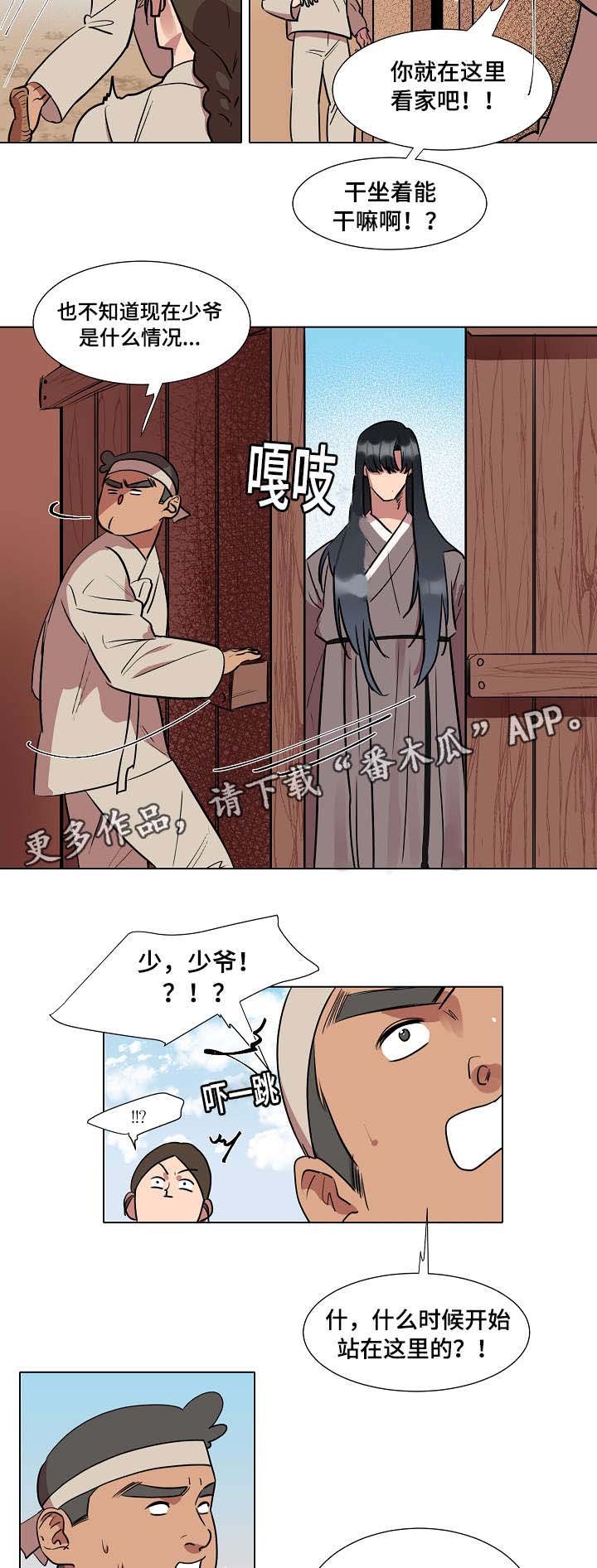 第15章：想见他