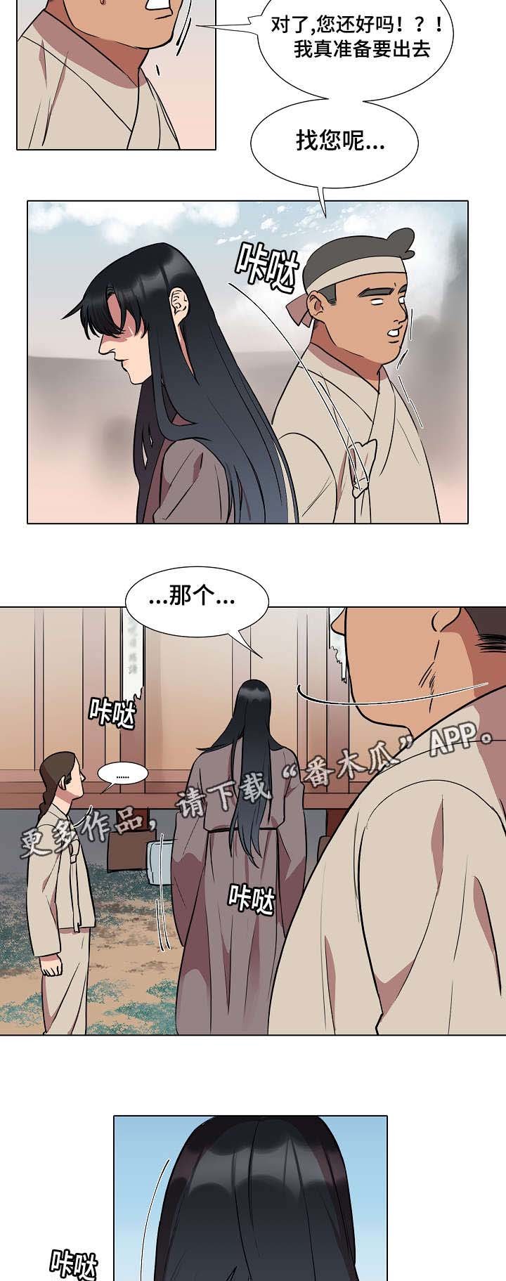第15章：想见他