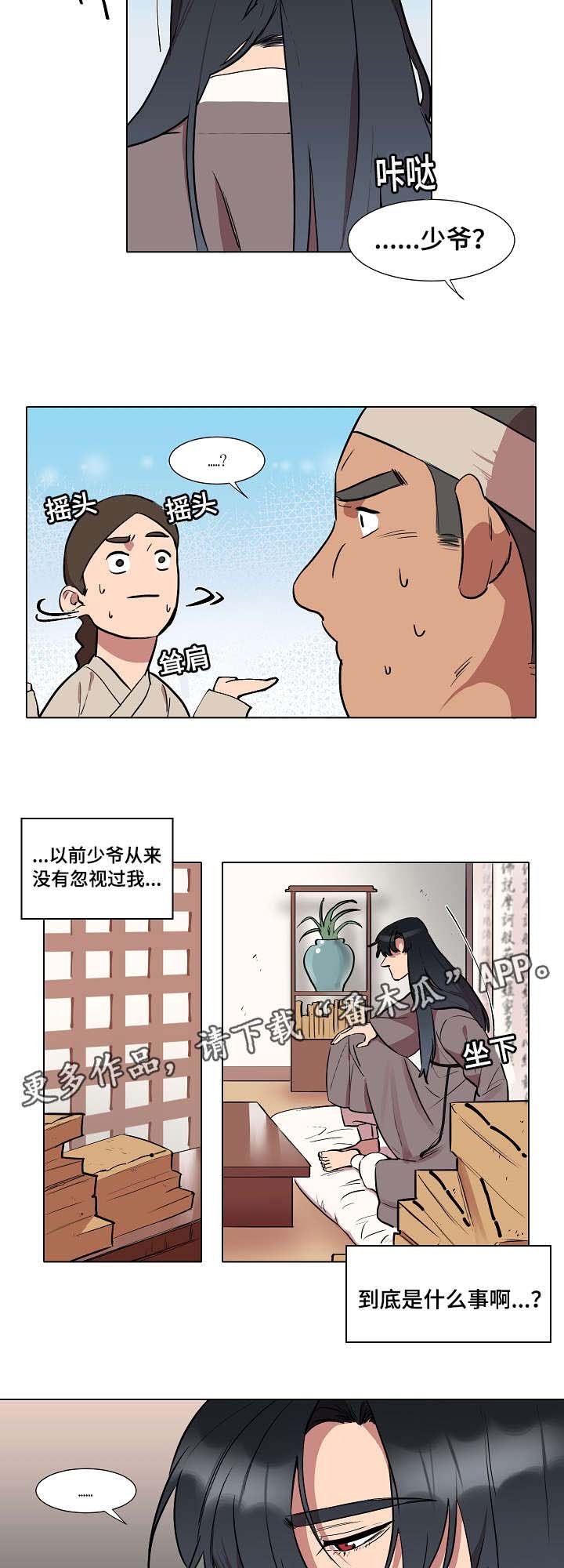第15章：想见他