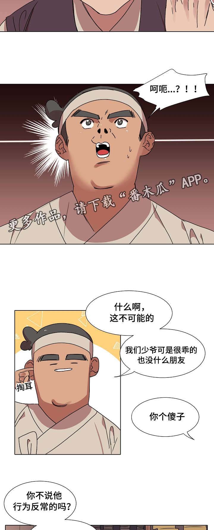 第16章：心跳