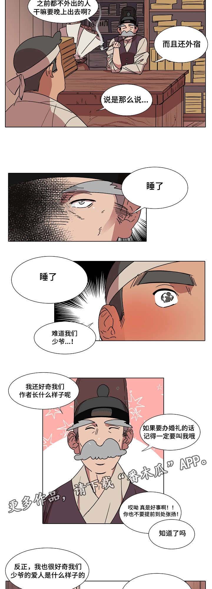 第16章：心跳