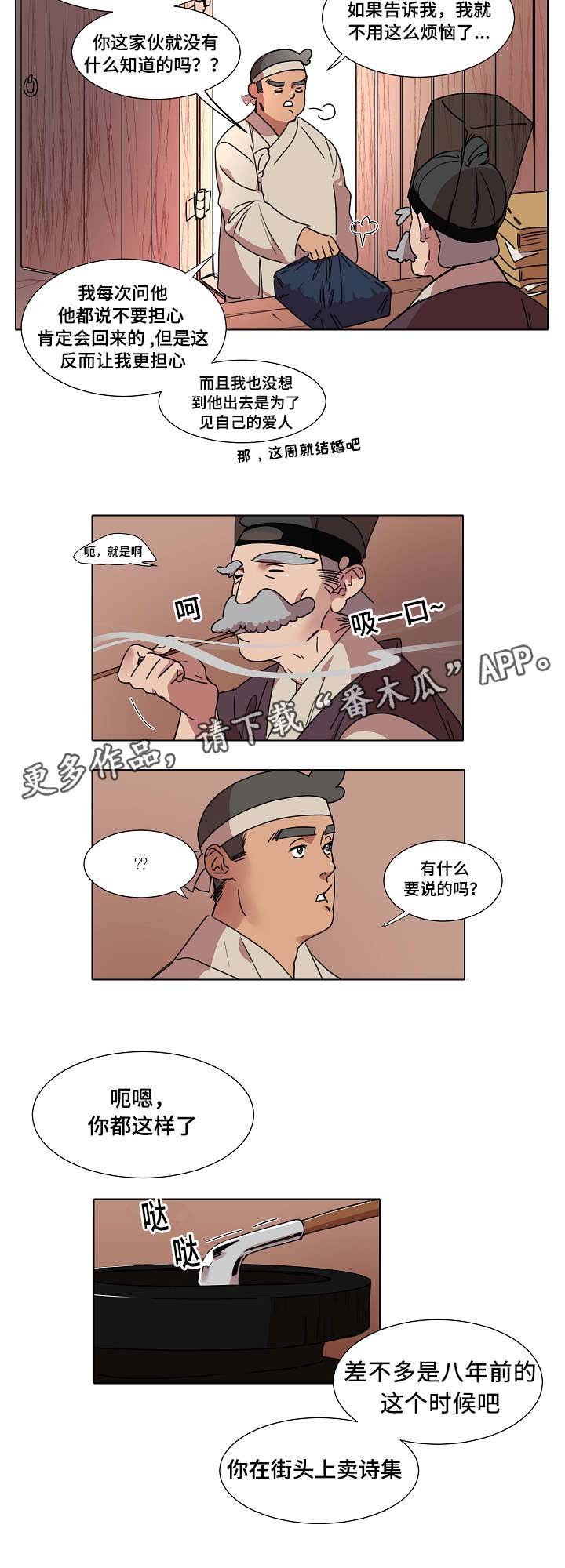 第16章：心跳