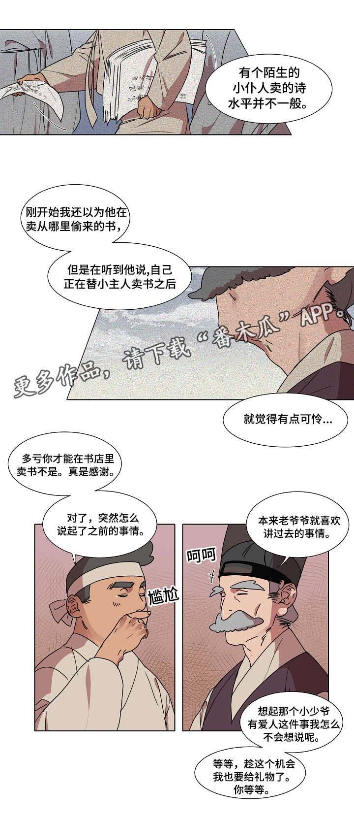 第16章：心跳