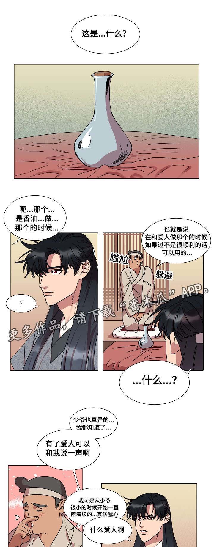 第17章：算命