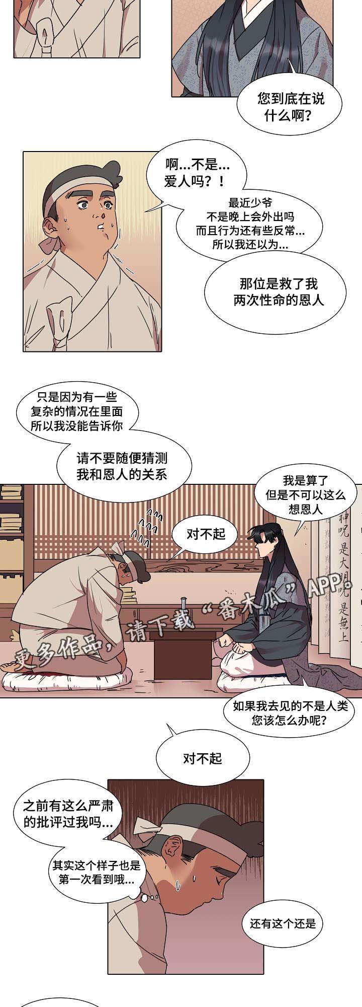 第17章：算命