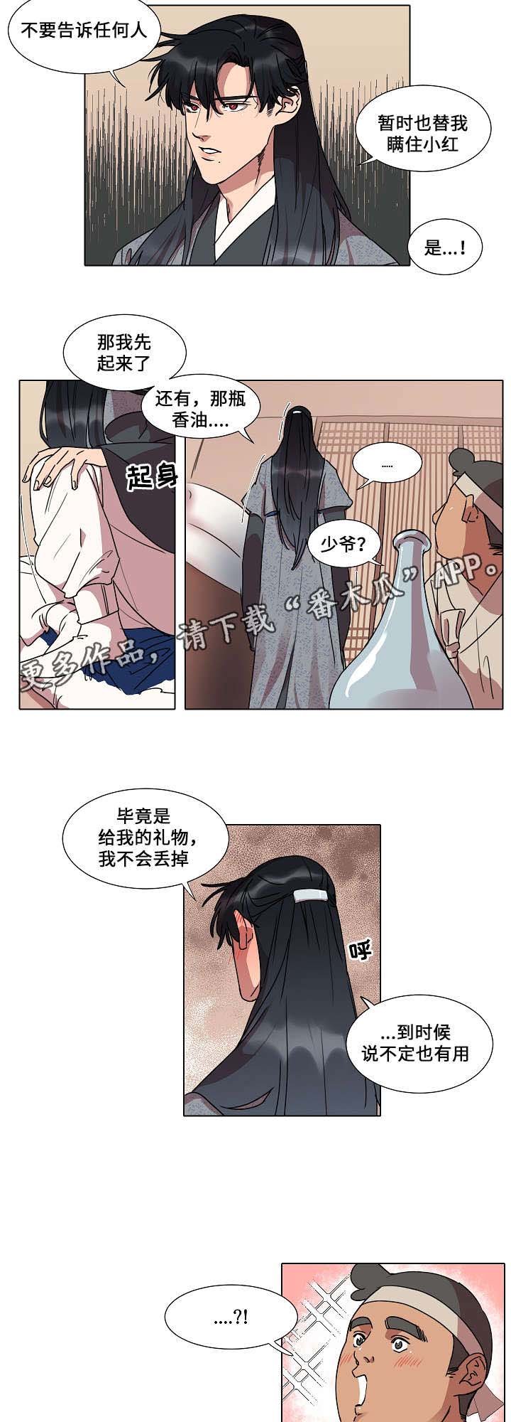 第17章：算命