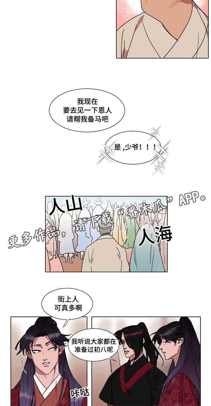 第17章：算命