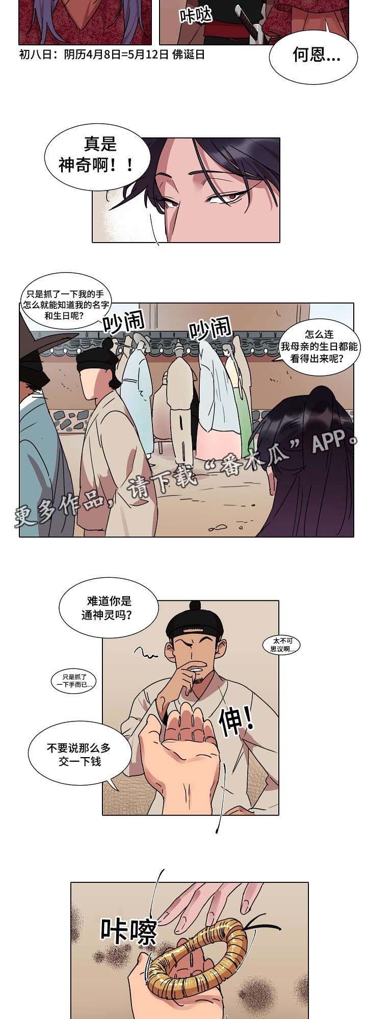 第17章：算命