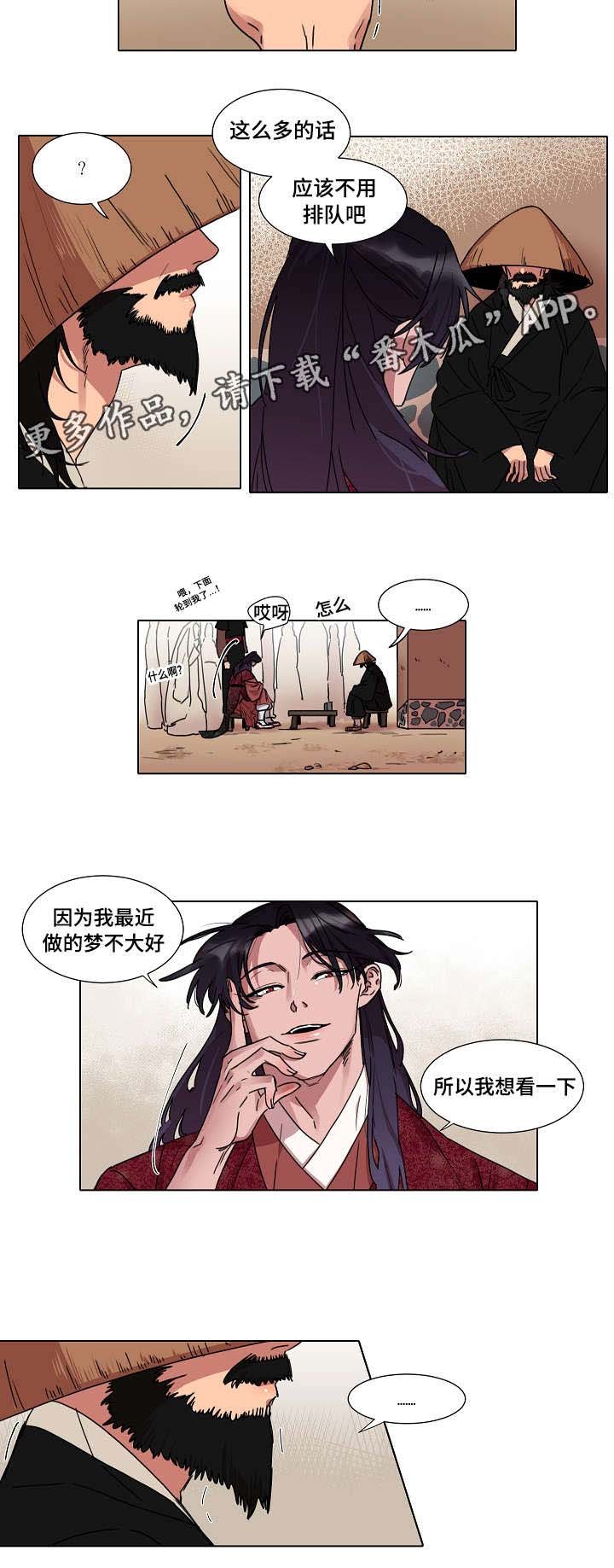 第17章：算命