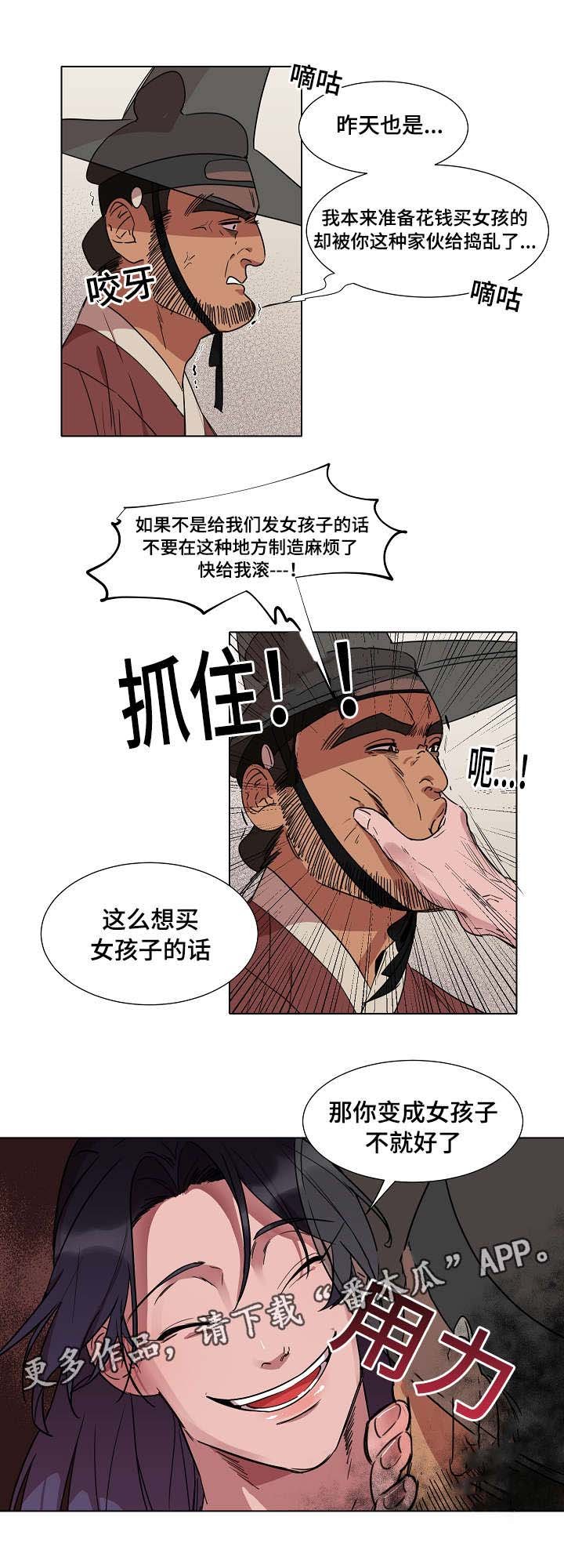 第17章：算命