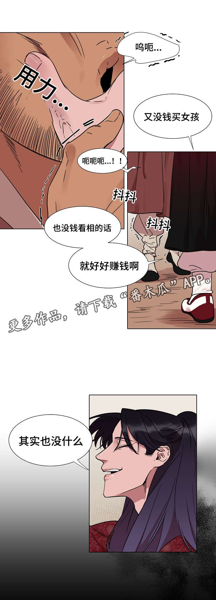 第18章：看到什么