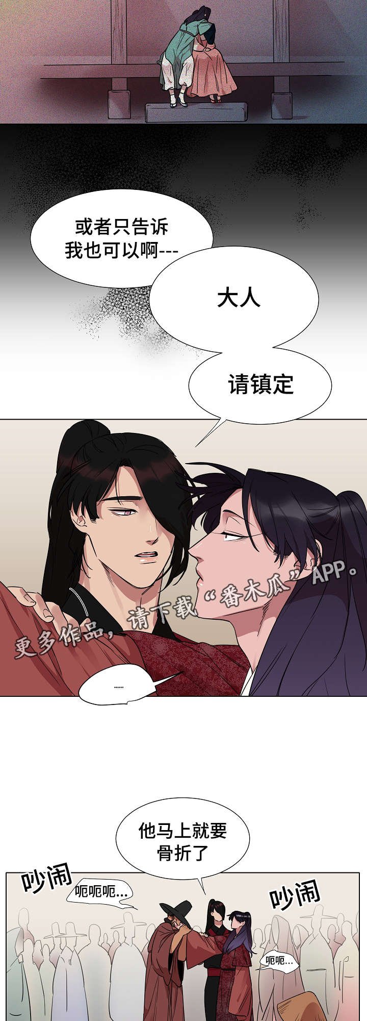 第18章：看到什么
