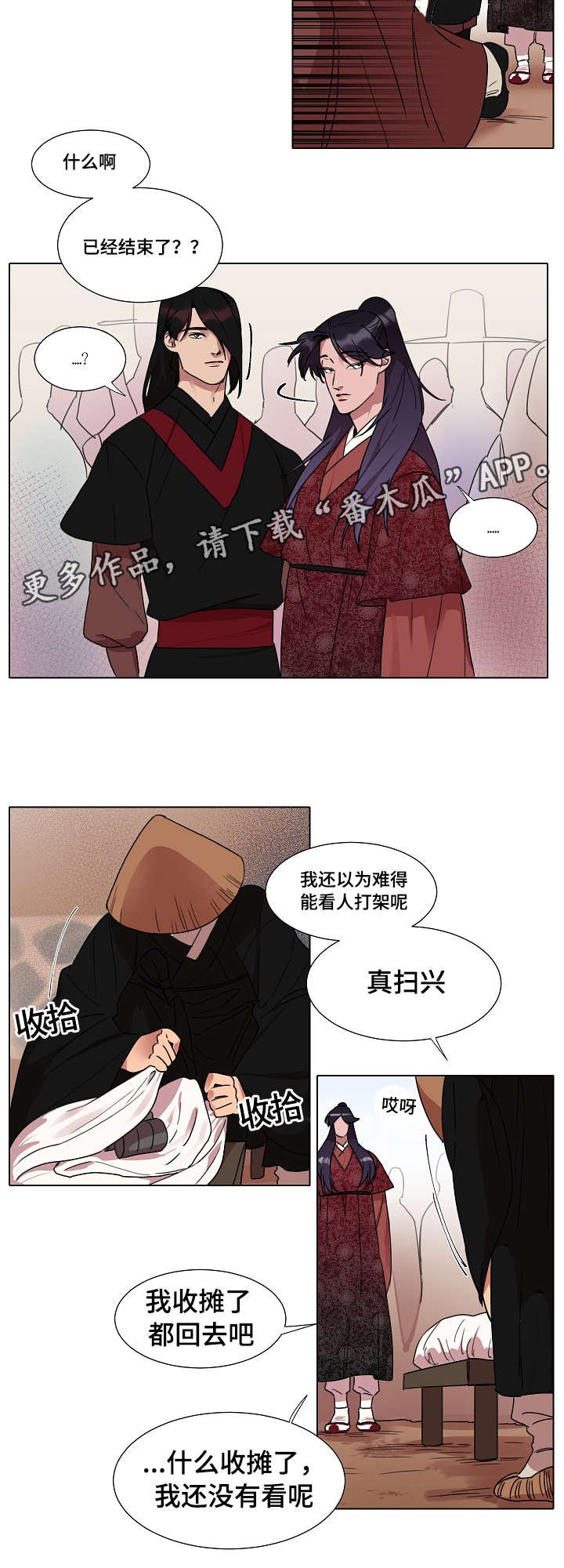 第18章：看到什么